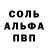 Amphetamine Розовый Trilon Styashka