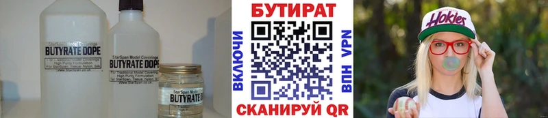 Бутират GHB  Снежногорск 