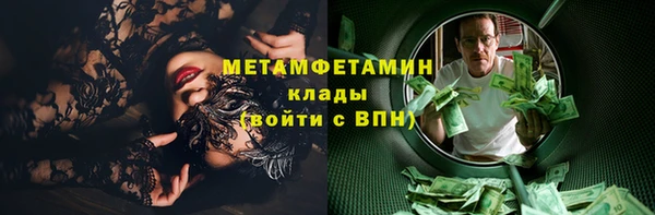 мет Армянск