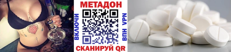 МЕТАДОН VHQ  Снежногорск 