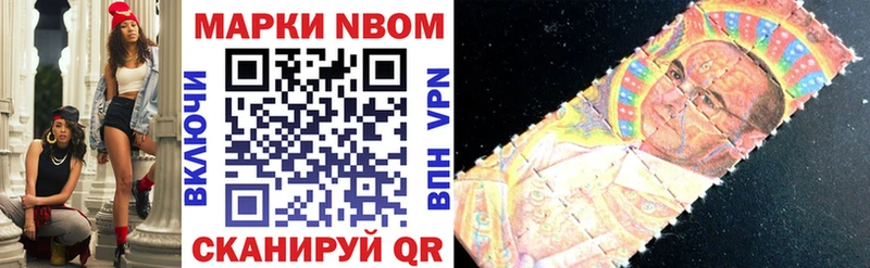 Марки 25I-NBOMe 1,5мг Снежногорск